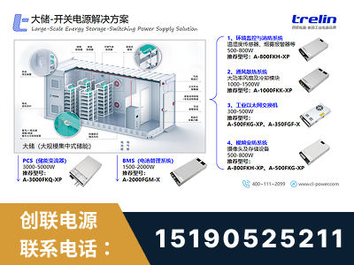 重庆-大储-开关电源解决方案