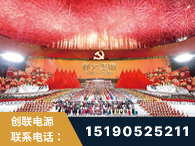 重庆-建党100周年文艺演出《伟大征程》项目